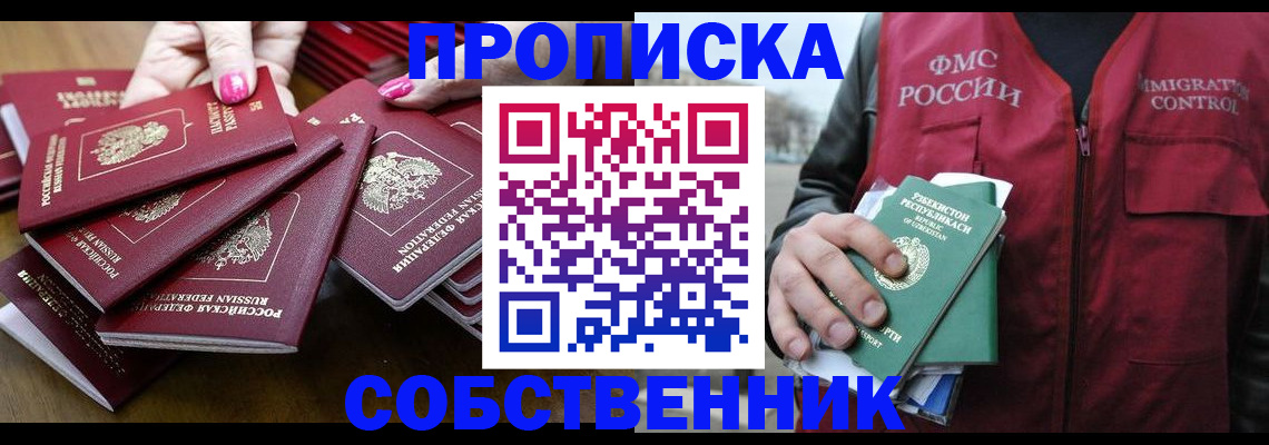 временная регистрация поиск в Сочи