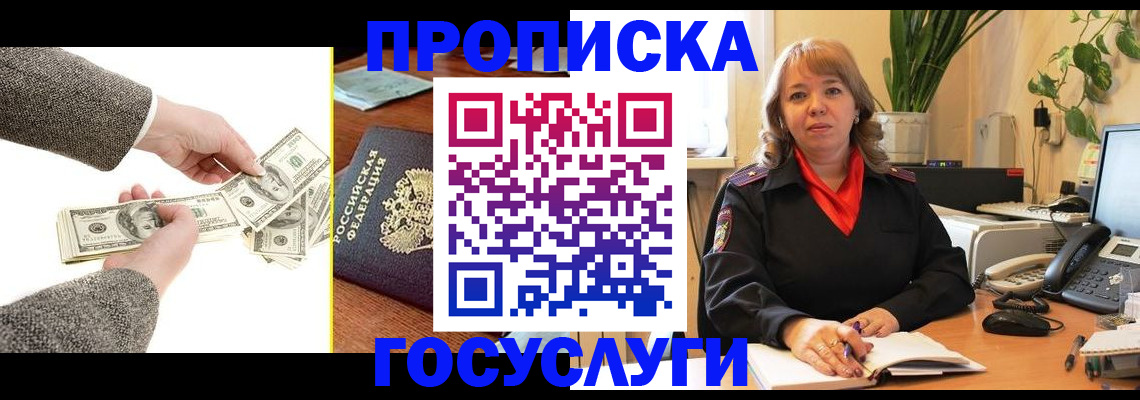 найти адрес прописки в Сочи
