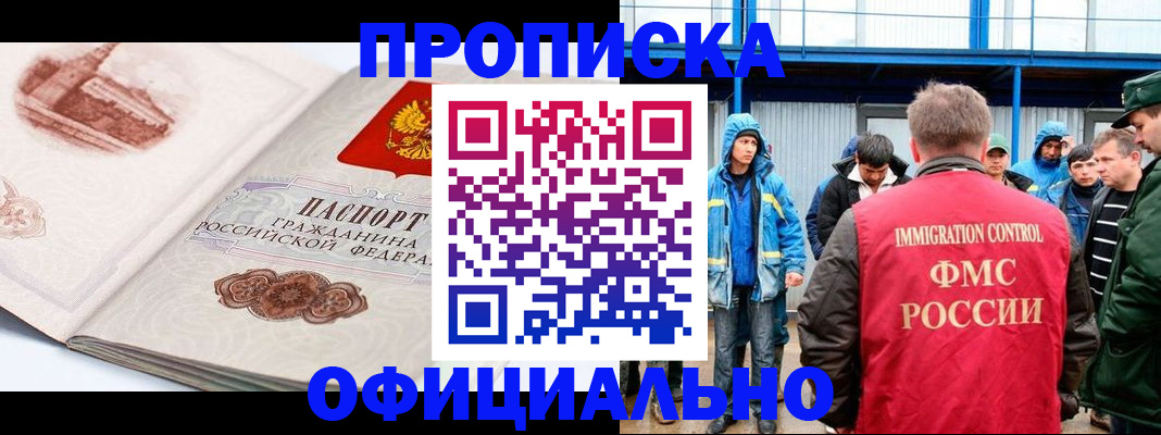 пропишу в квартире в Сочи